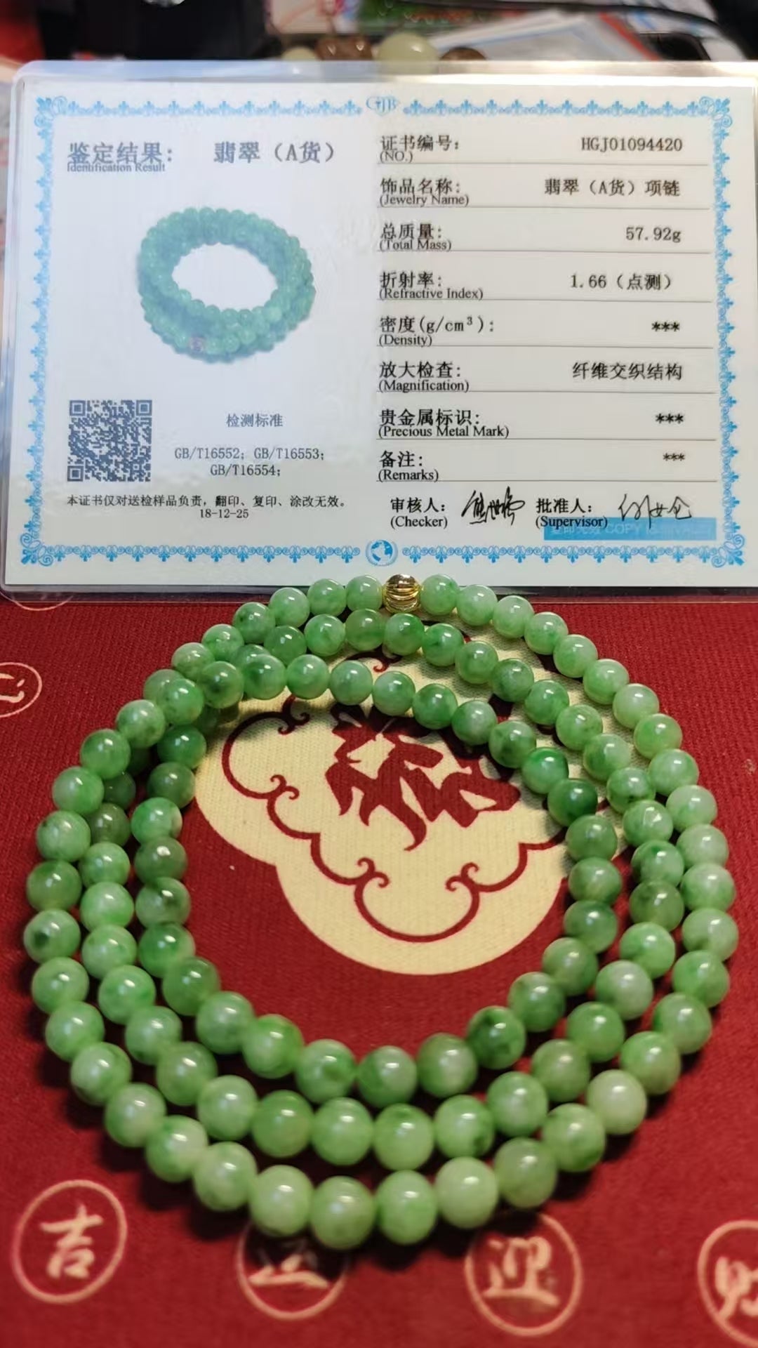 翡翠